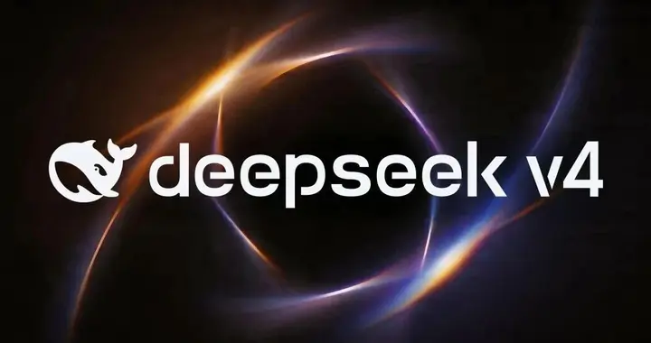 刚刚，DeepSeek V4 双版本正式上线！
