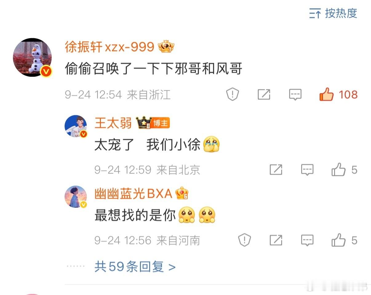 徐振轩私信已读多回  徐振轩把私信玩成角色卡池，三条私信不同风格:A面是《私家笔