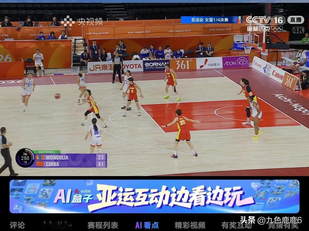 9月24日名古屋亚运会女篮1/4决赛 🇨🇳中国女篮89：63战胜 🇲🇳蒙