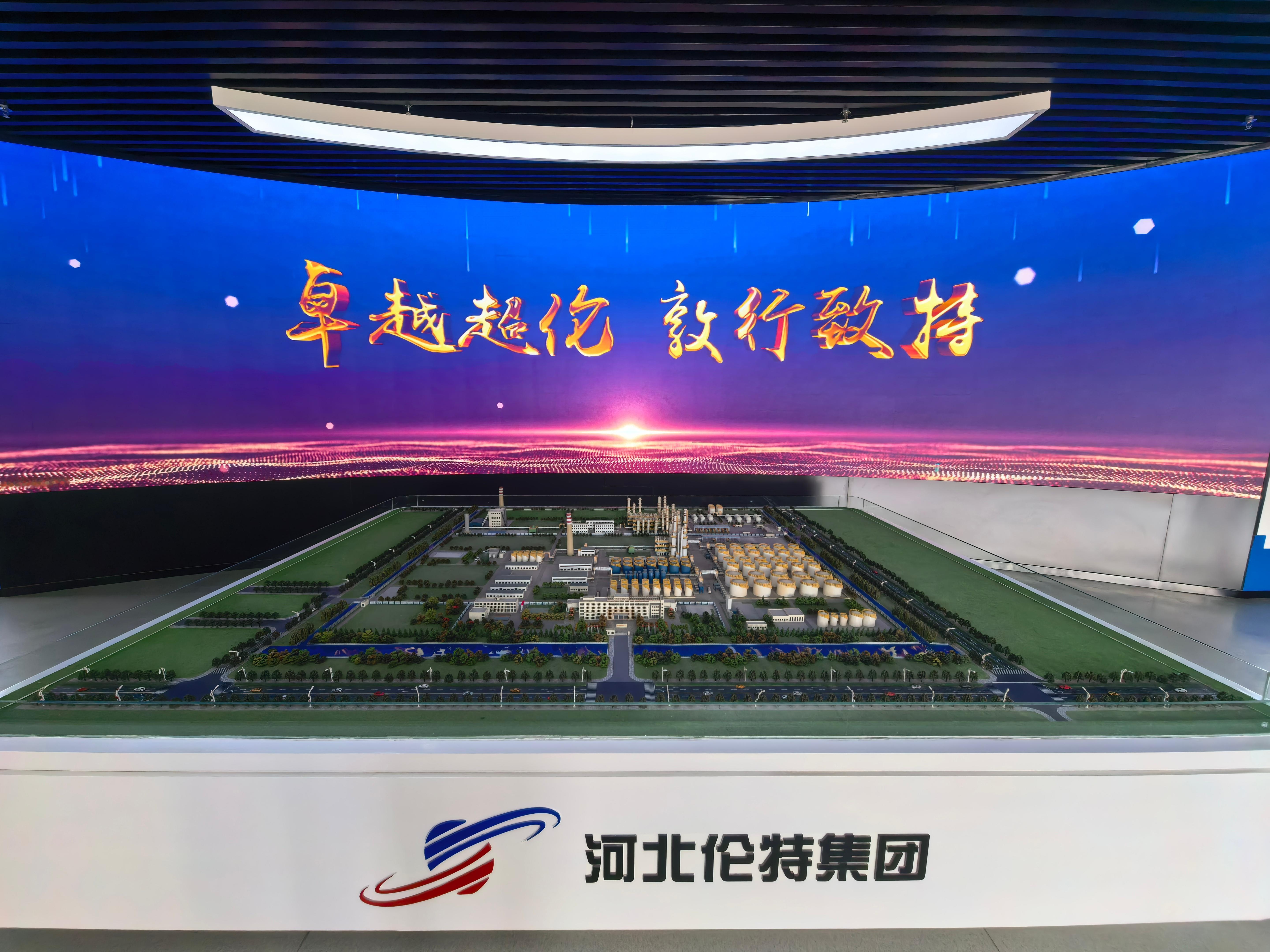 河海狮城产业兴文武沧州启新程今天上午第二站参观了河北伦特化工，这是一家深耕石化二