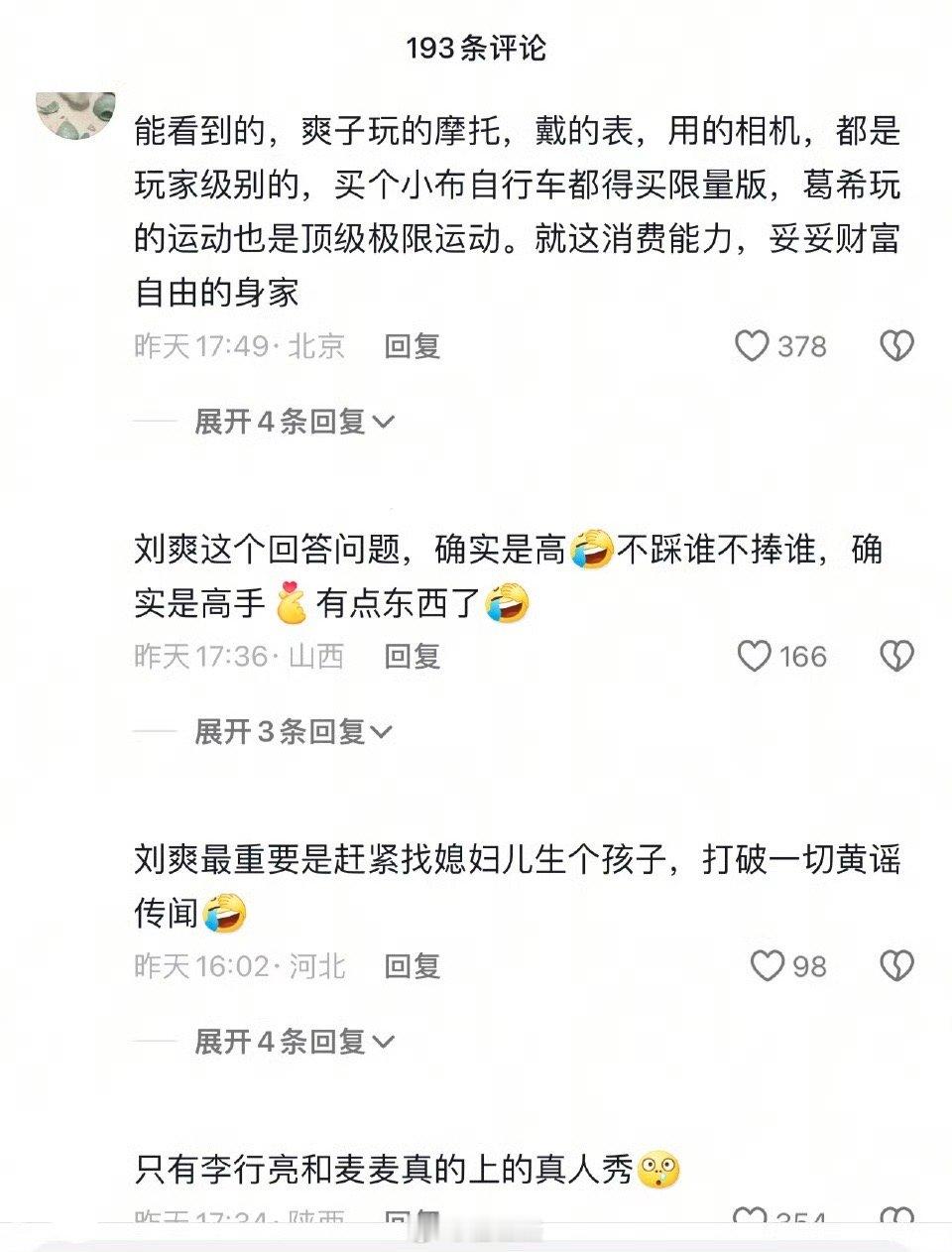 杨子黄圣依葛夕留几手签约蜂群 本来就是互相增加热度的，当个乐子看就行，到底谁会把