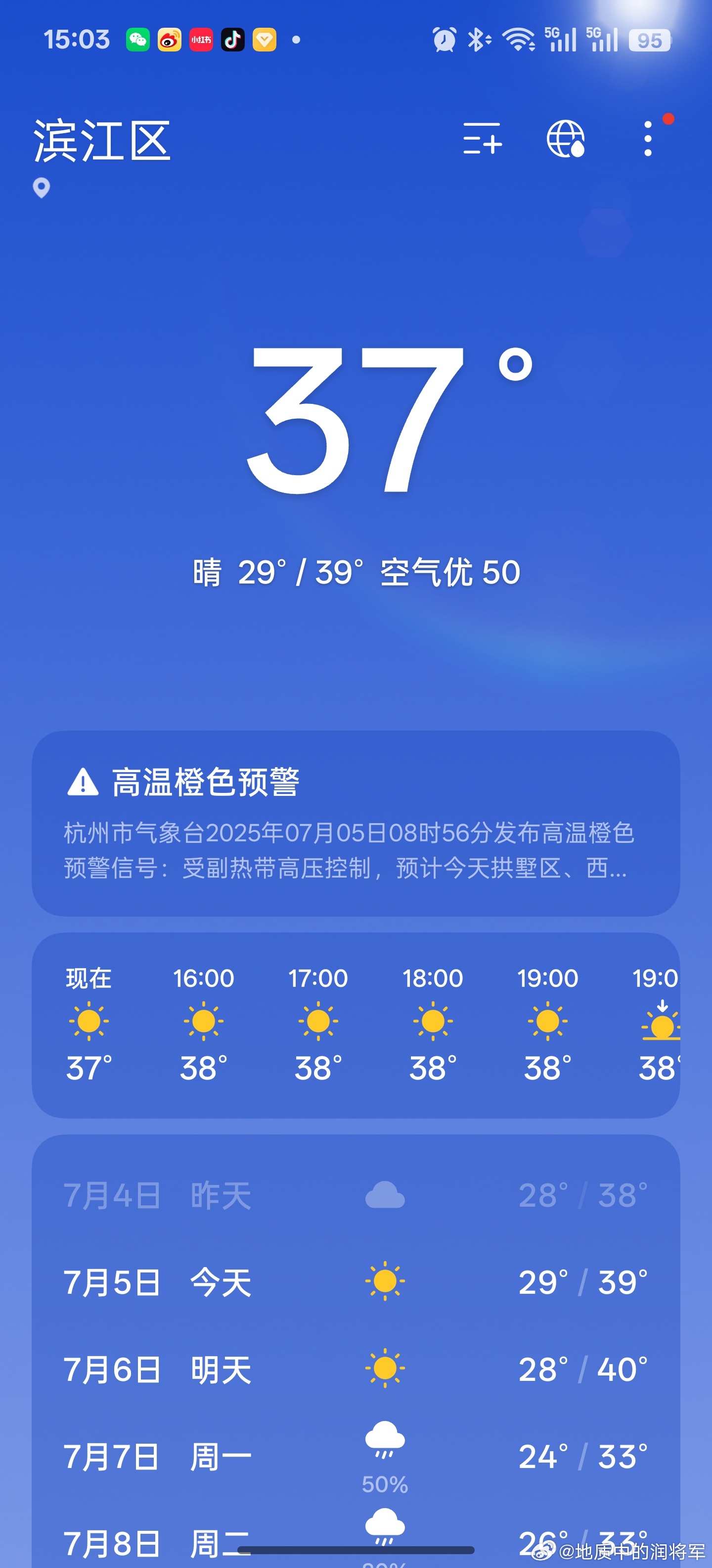 今年最强高温来袭救救在杭州崽吧[允悲] ​​​