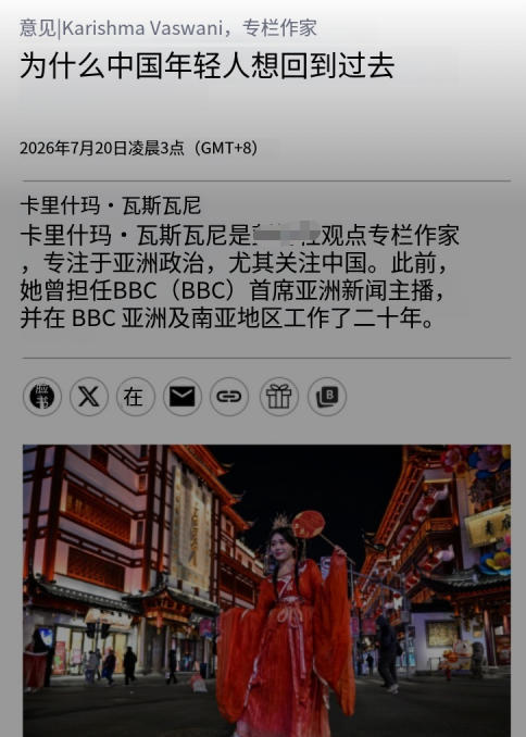 连印度裔都加入了反对汉服的行列（见附图），这是2026年7月的文章。人家在文章里