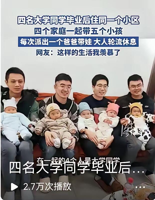这才是当代养娃的最高智慧！长沙这四个大学同学，直接把日子过成了人人羡慕的样子。
