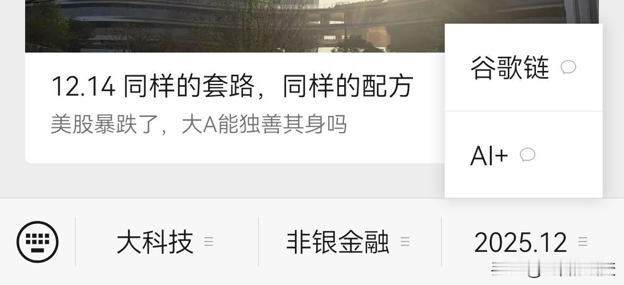 11.21周日，大部分散户还是被带偏了。

一直提示的结构性牛市，大部分人在指数