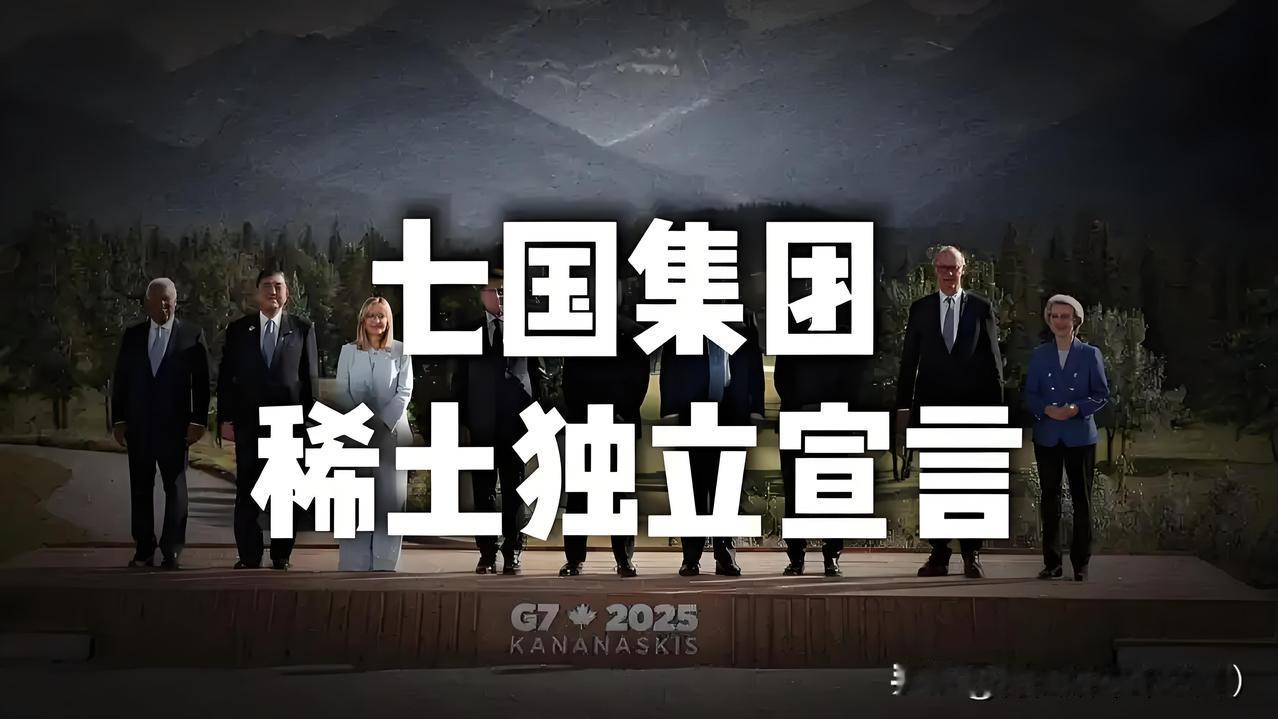 快讯！！！！！
美国、德国、法国、加拿大、意大利、日本、英国，七国财长刚敲定协议