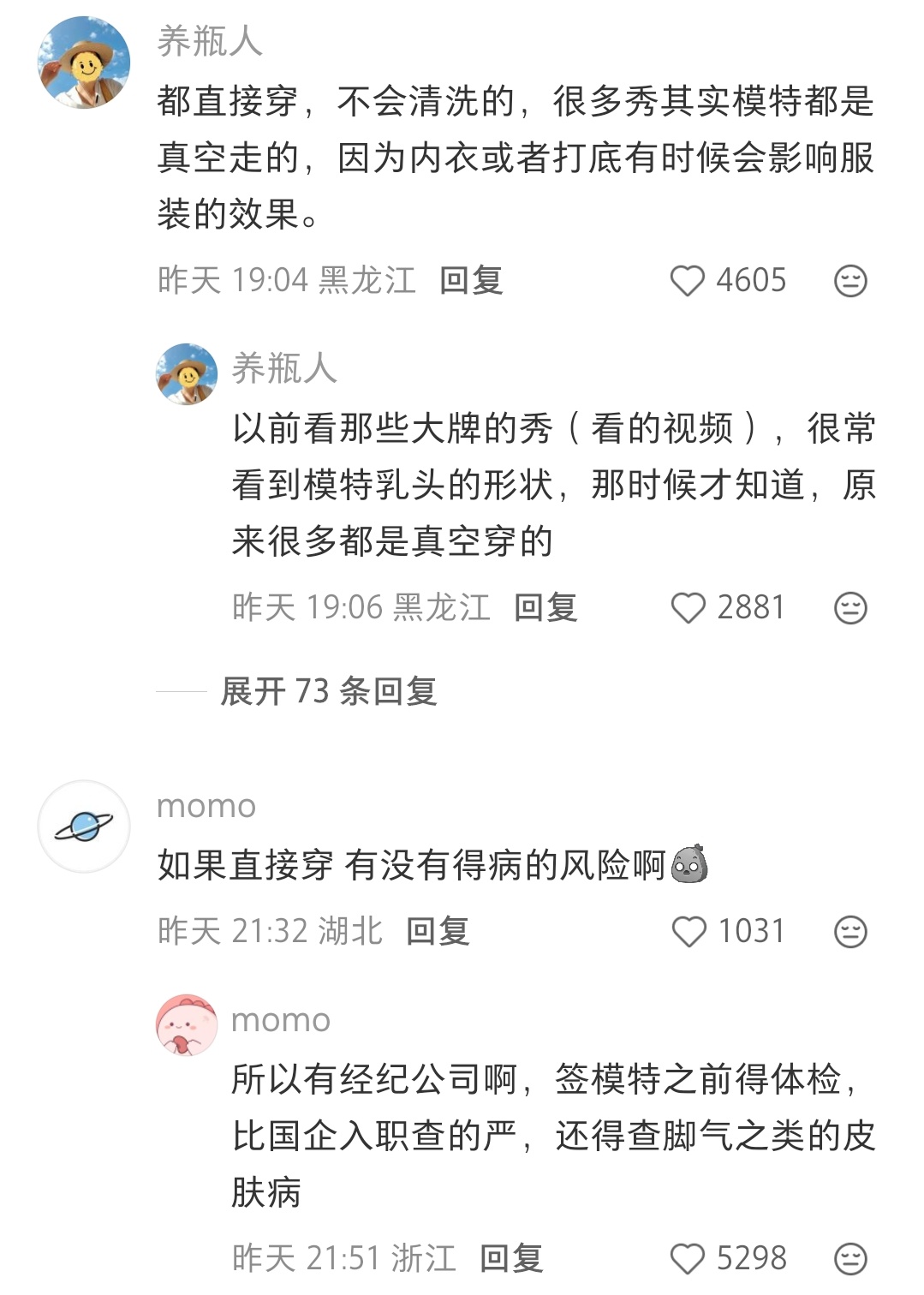 模特就是这样，衣服都是很脏的穿穿脱脱 ​​​