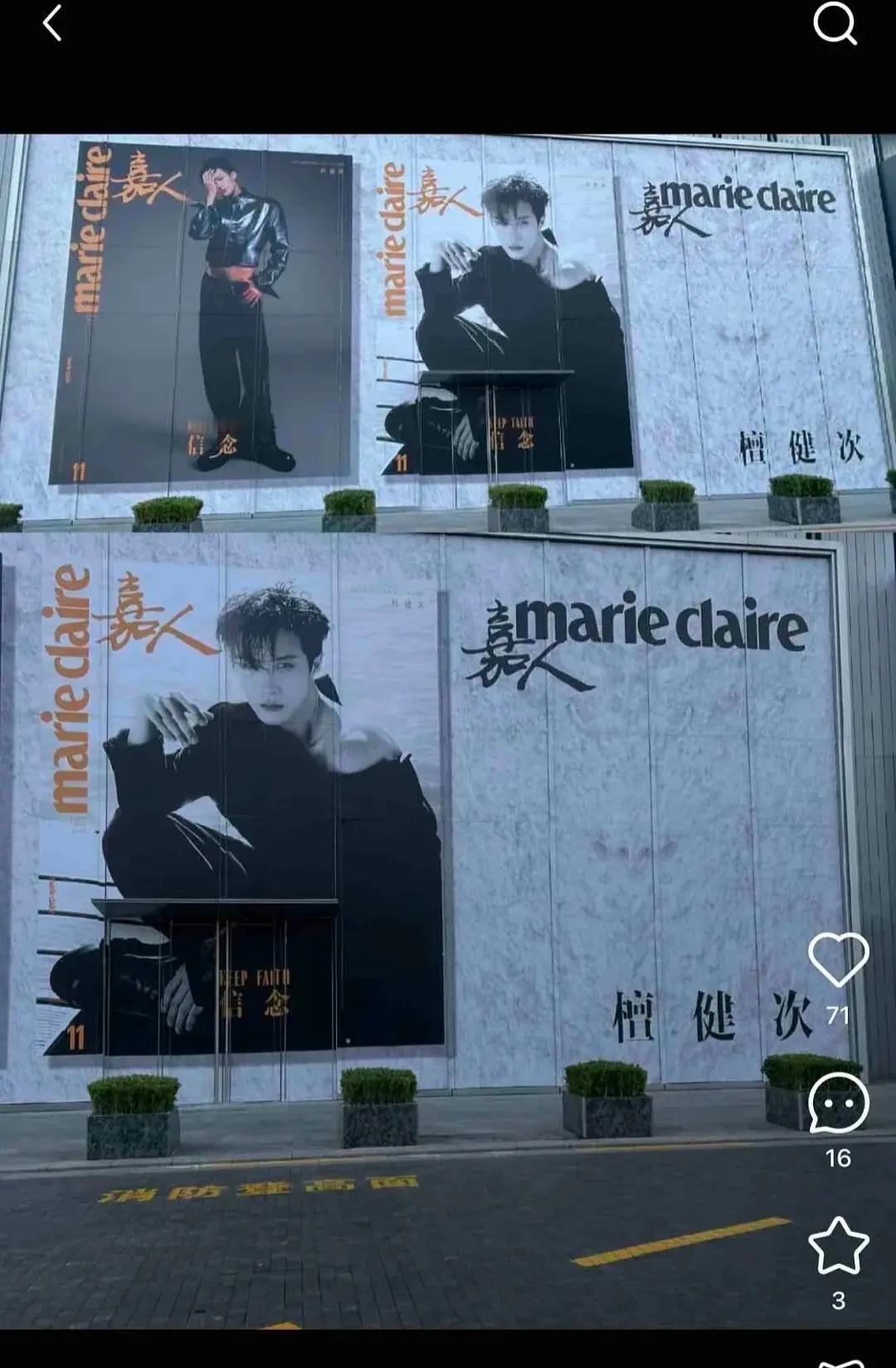 檀健次怎么可以这样啊，嘉人太满意 ​​​