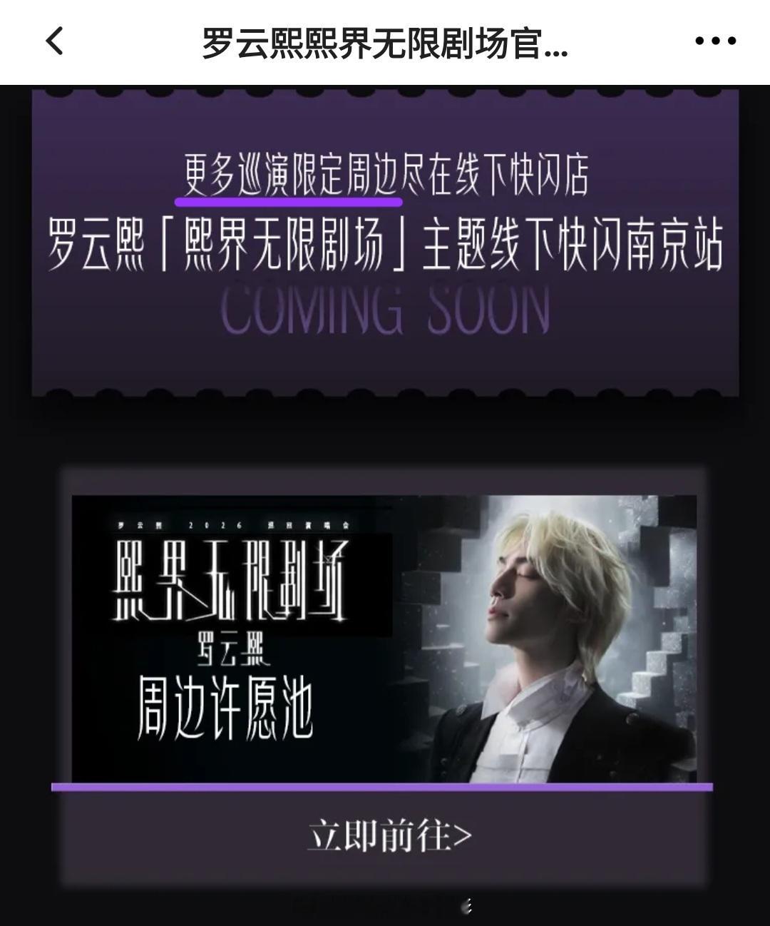 以为就这些，看了看还有其他的，真好，我要去线下快闪店买个痛快，希望小芒搞的全一点