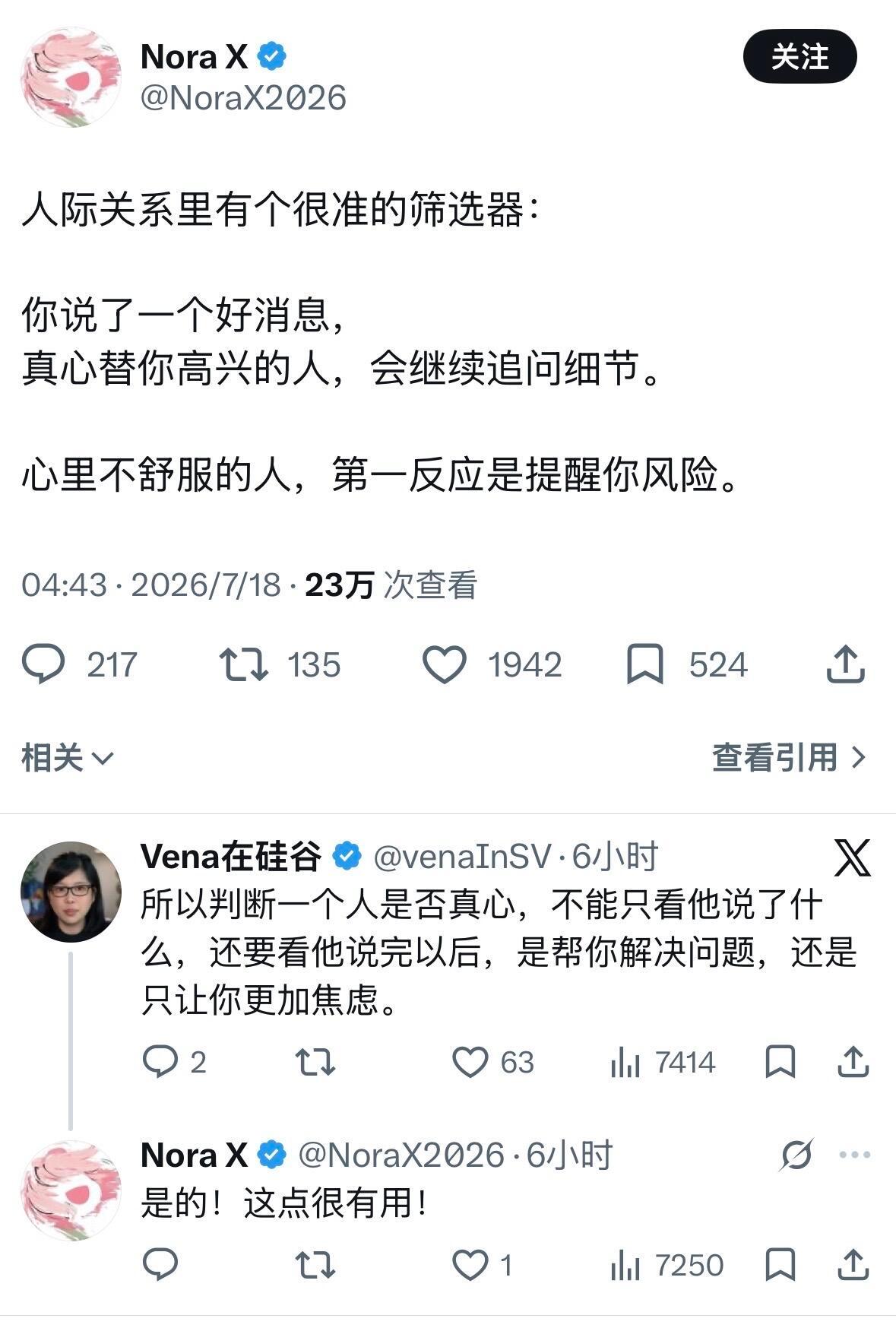 我发现了一个识人小法则 