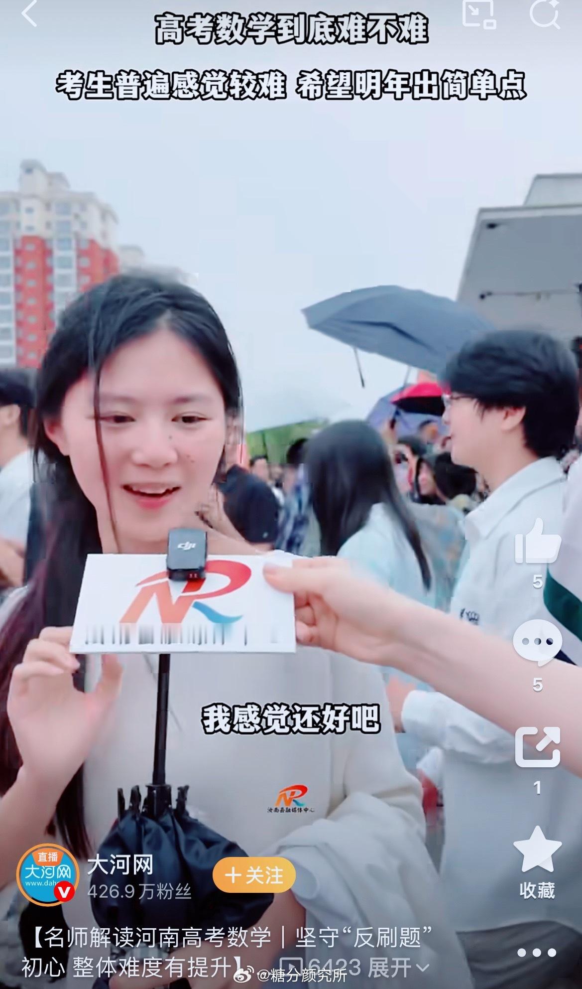 名师解读河南高考数学名师点评河南高考数学：难度抬升但不偏不怪，释放明确备考信号 