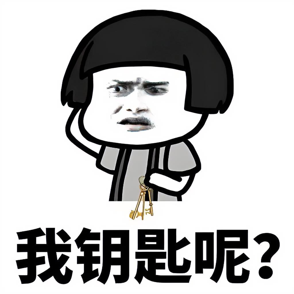 上楼了怀疑车没锁
下楼了怀疑没门关
开车跑出十几里
想起没带手机
掉头快赶到家里