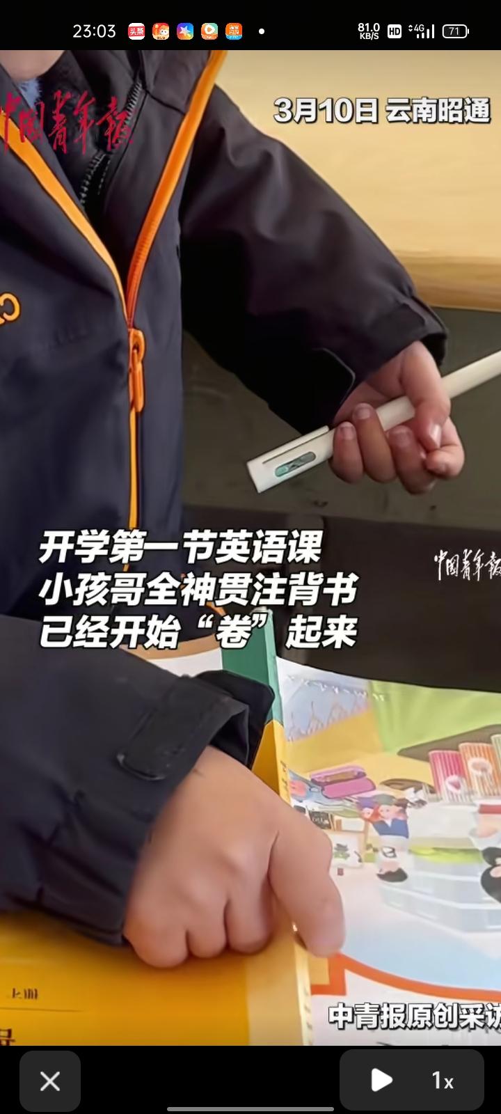 3月10日，昭通市永善县。开学第一节课，小孩哥全神贯注，闭着眼睛背书，已经开始“