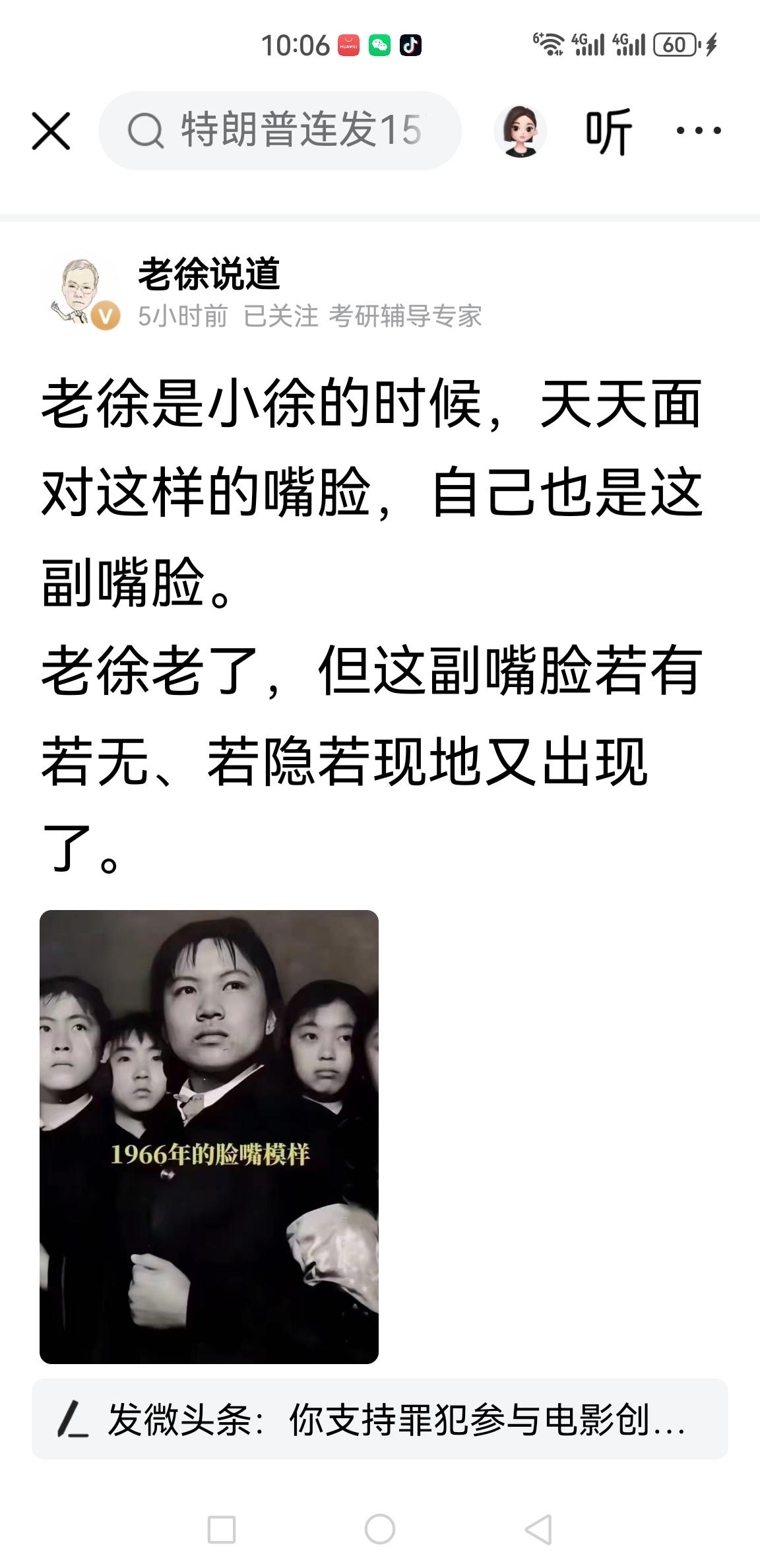 老徐之流的惯用伎俩:阴阳！乱改史实 阴阳怪气吐槽 反阴阳话术 这篇图文，风格再现