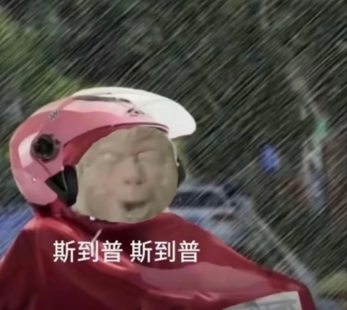 淋成狗😭 