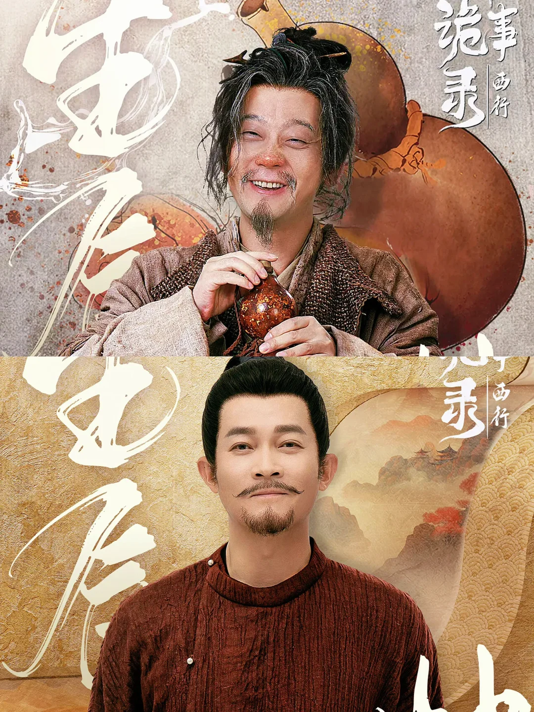 唐诡2终于来了‼️全员回归‼️