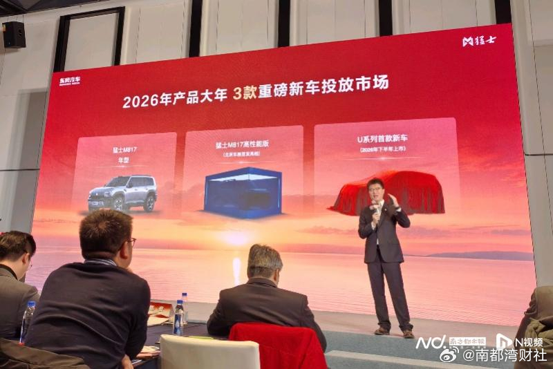 #东风汽车锚定325万辆年度目标# #东风华为奕境3月亮相# #2026年是东风