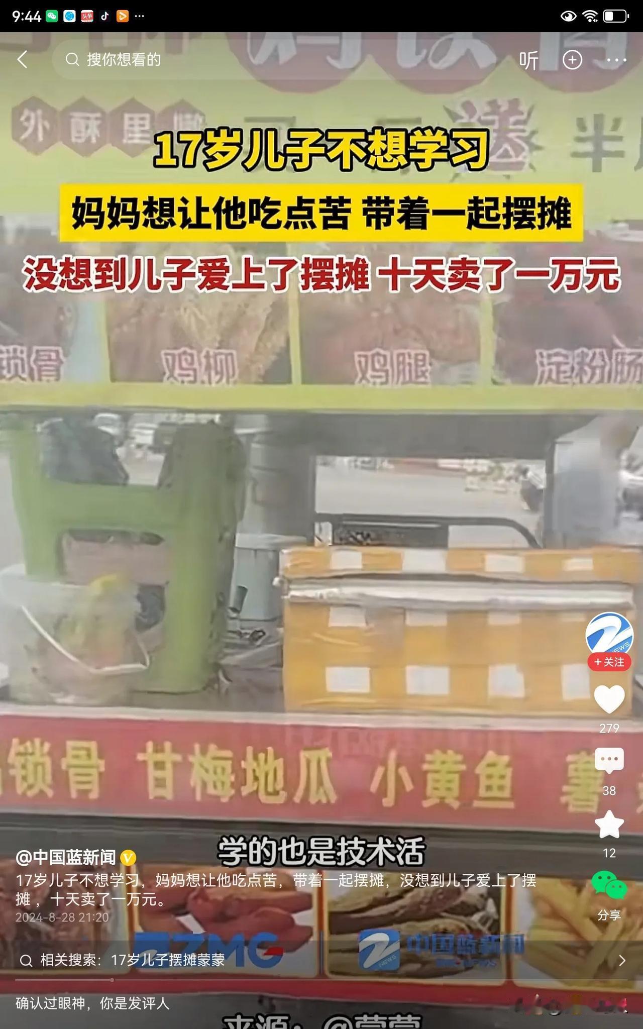 如果孩子不愿意学习，他喜欢干什么就让他干什么，是不是会更好点？这位17岁男孩不愿