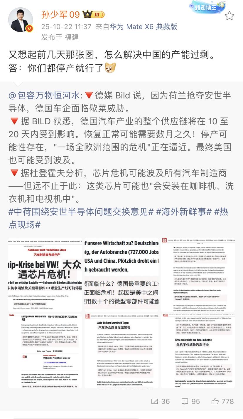孙少军：又想起前几天那张图，怎么解决中国的产能过剩。
答：你们都停产就行了[狗头