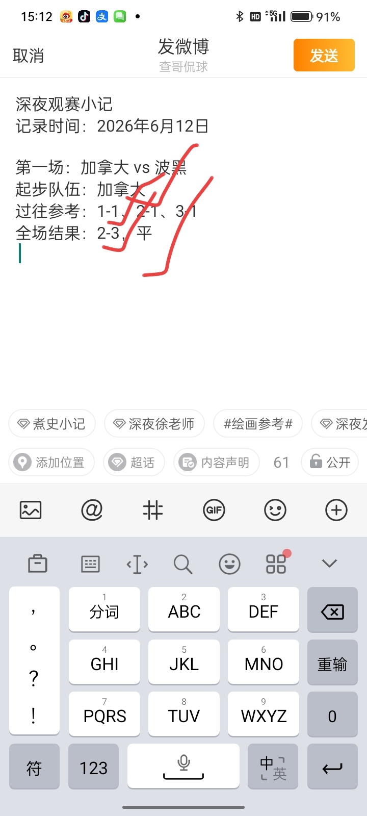 想看下一场卡塔尔VS瑞士比分预测和黑马深度分析的，直接去我【?? 小屋置顶】，干