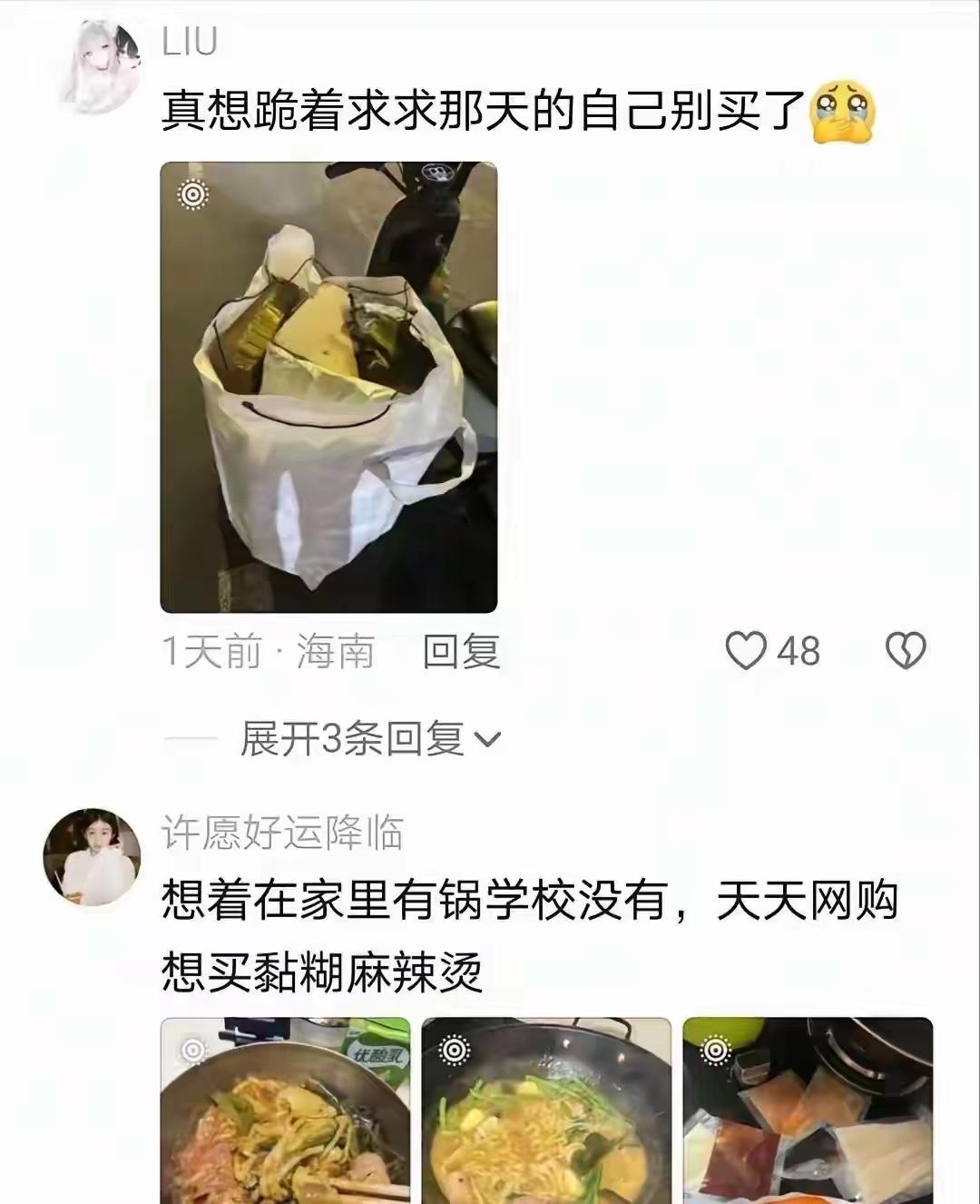 当我以为放假在家躺着就不会花钱了… 