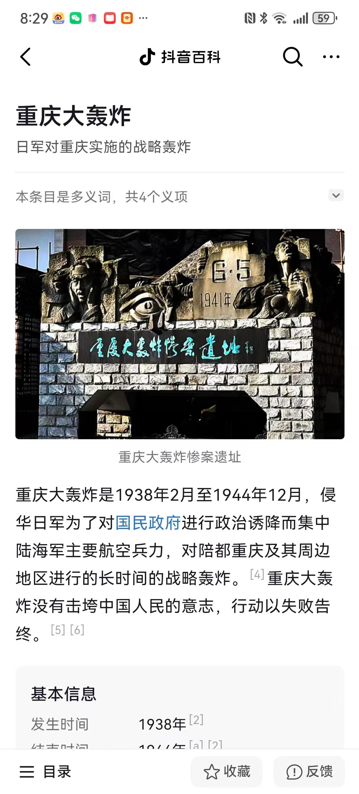重庆，刚才，响起刺耳的警报声。哦，他提醒我们，6月5号，今天，是6月5号，重庆大