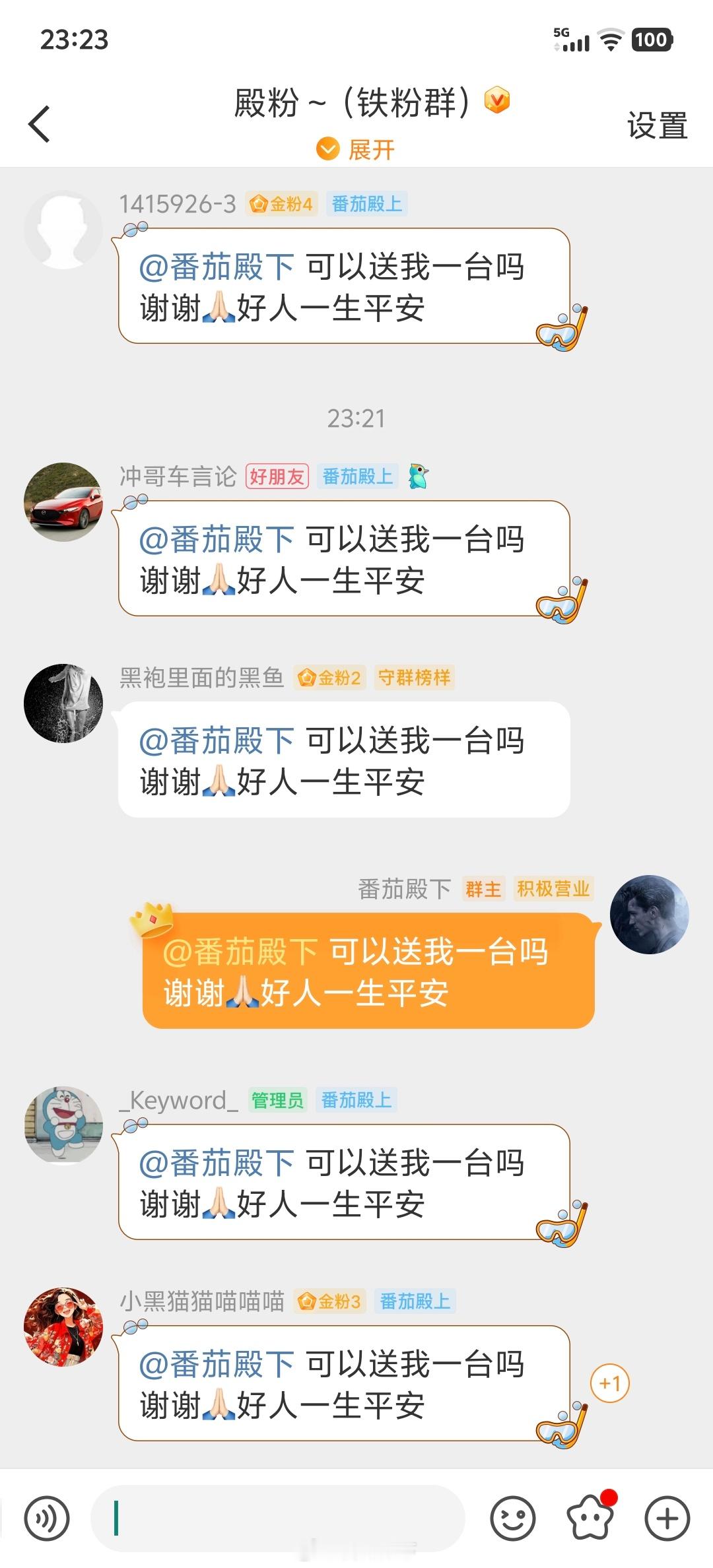 好人一生平安！[酷][酷][酷] ​​​