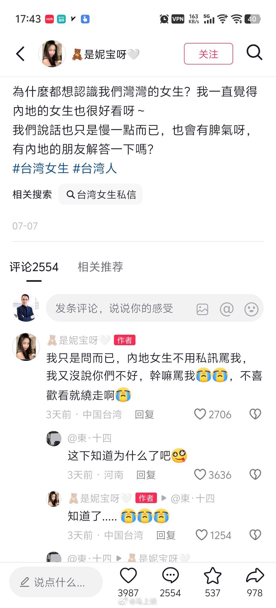 一种不可名状之物充斥了整片大陆…如果连女性最天然的温柔都彻底丢了的话，那大家不如