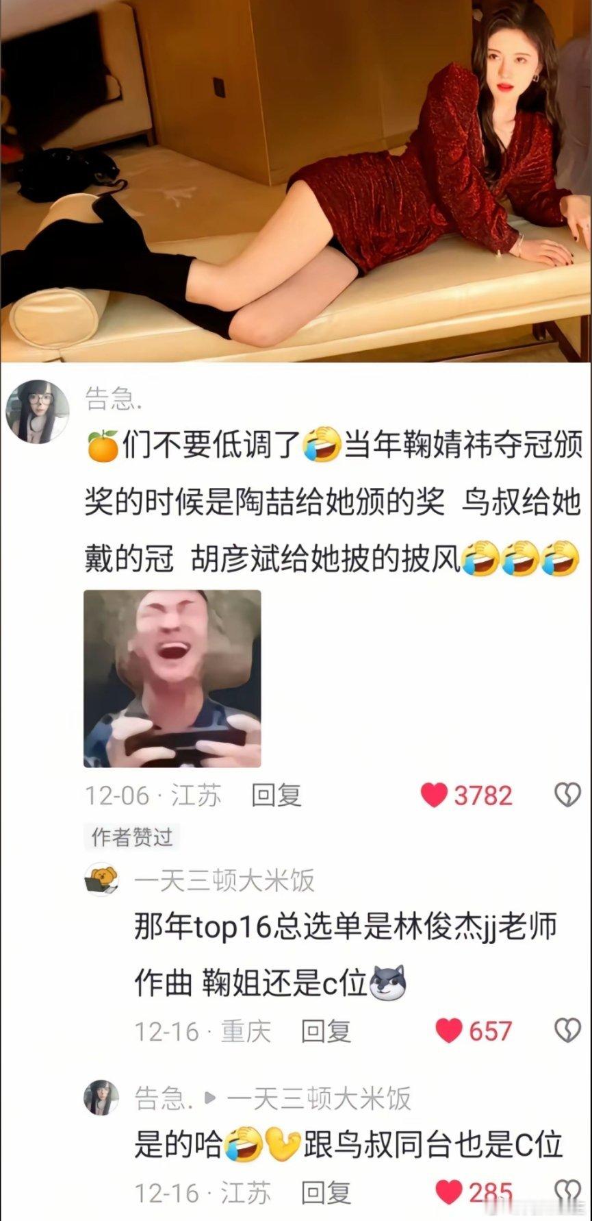 我去鞠婧祎粉咋不吹一下我记得她在丝芭的时候她好牛逼来着当时丝芭祖上还挺富有 