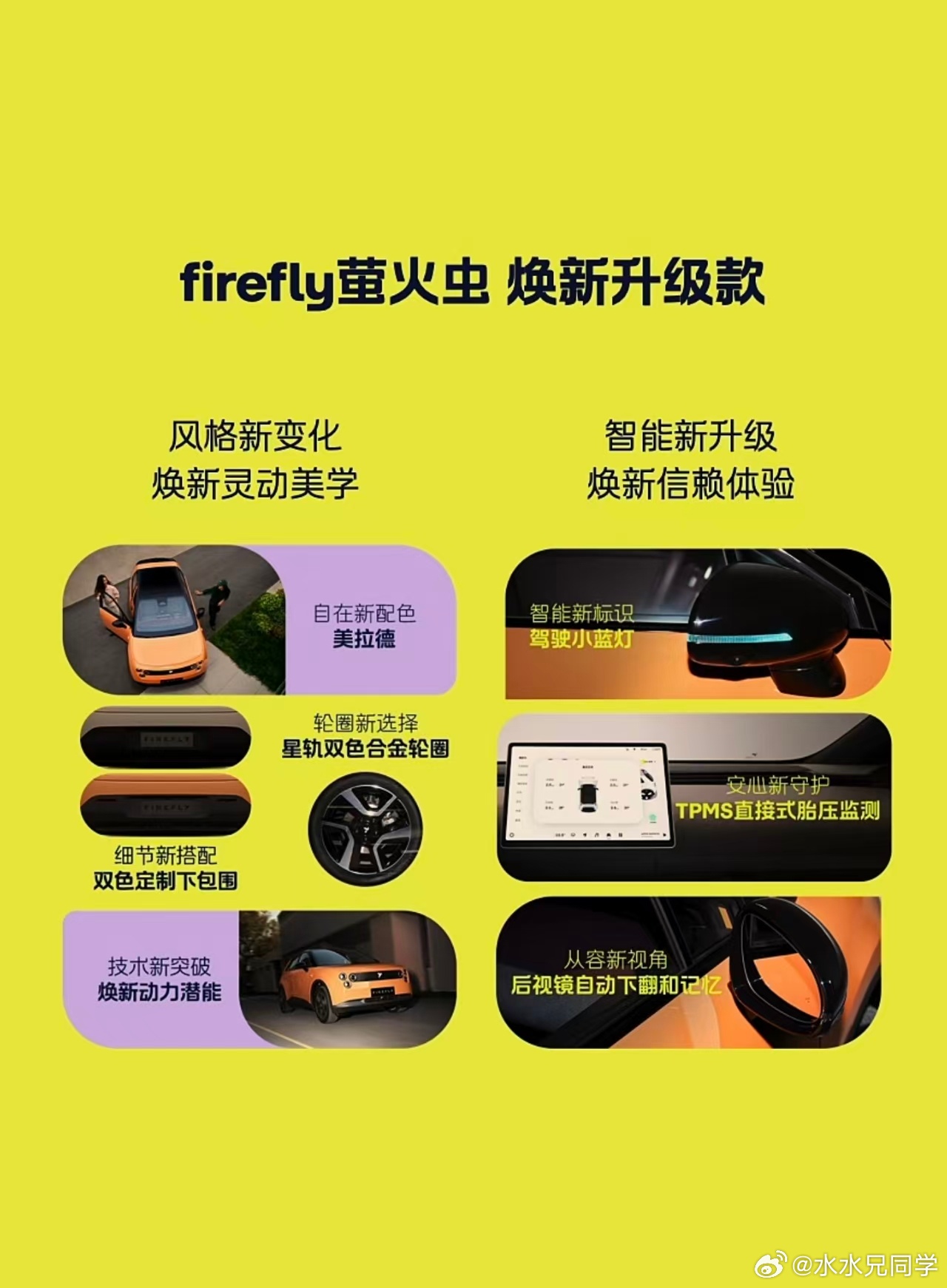 升级了一个电机功率，直接从105瓦干到120瓦，而且老车主也能享受到。这说明什么