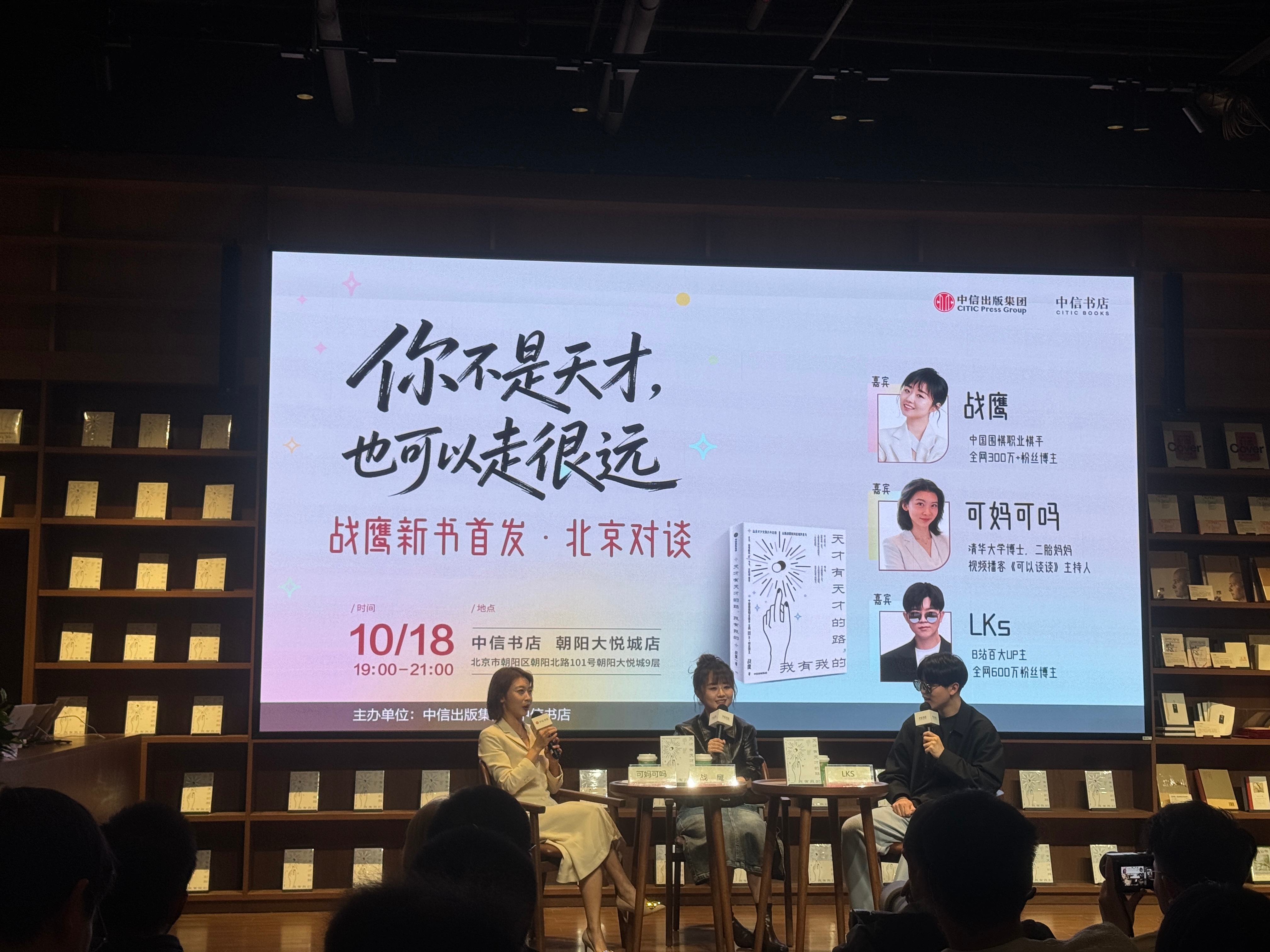 周末去公司加完班看到微博，他去的新书签售会当嘉宾，到场的还有我关注好久的，就在朝
