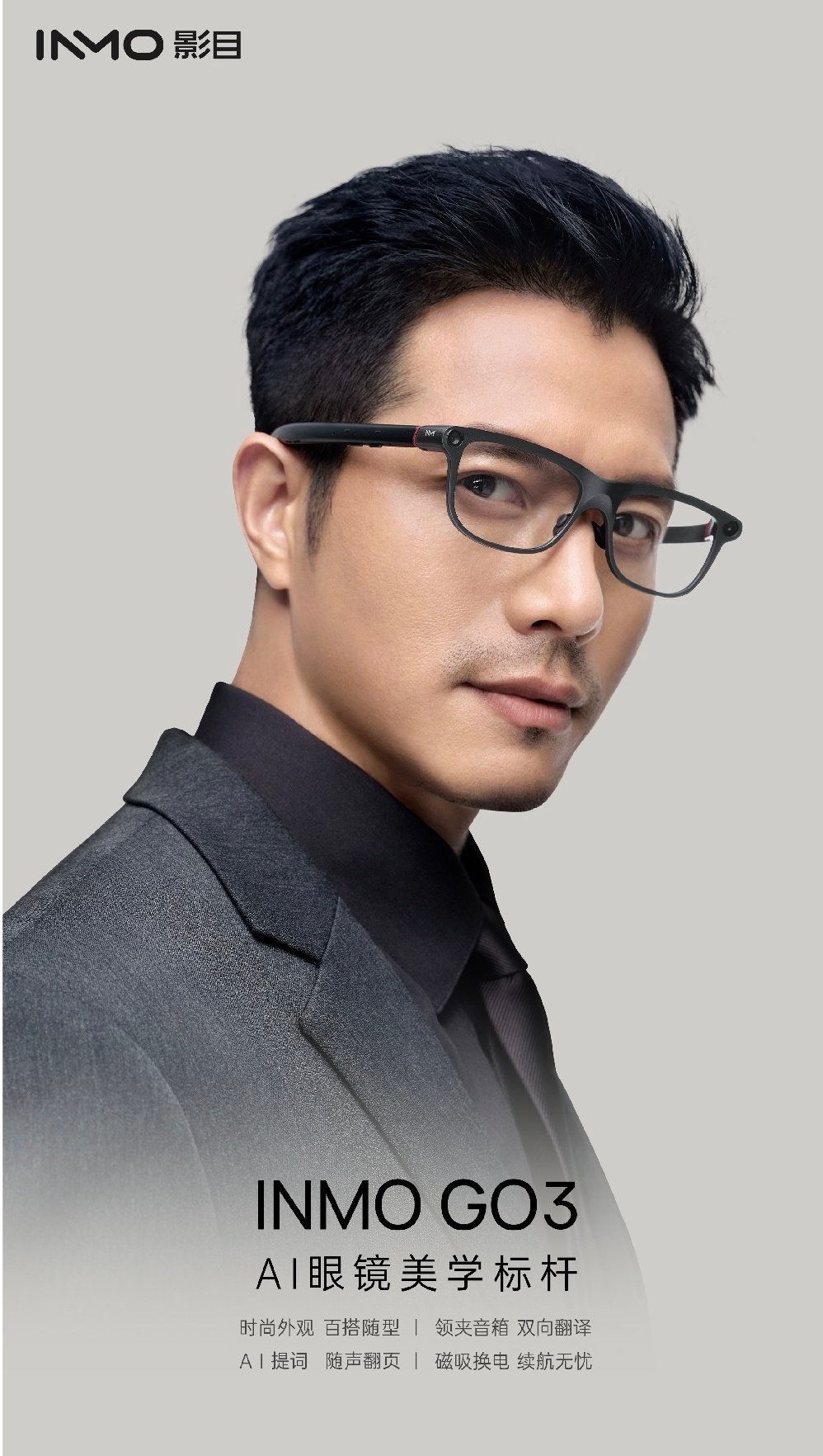 家人们！新年刚开局，影目INMO就甩出王炸操作——官宣完成C1轮融资，成都科创投