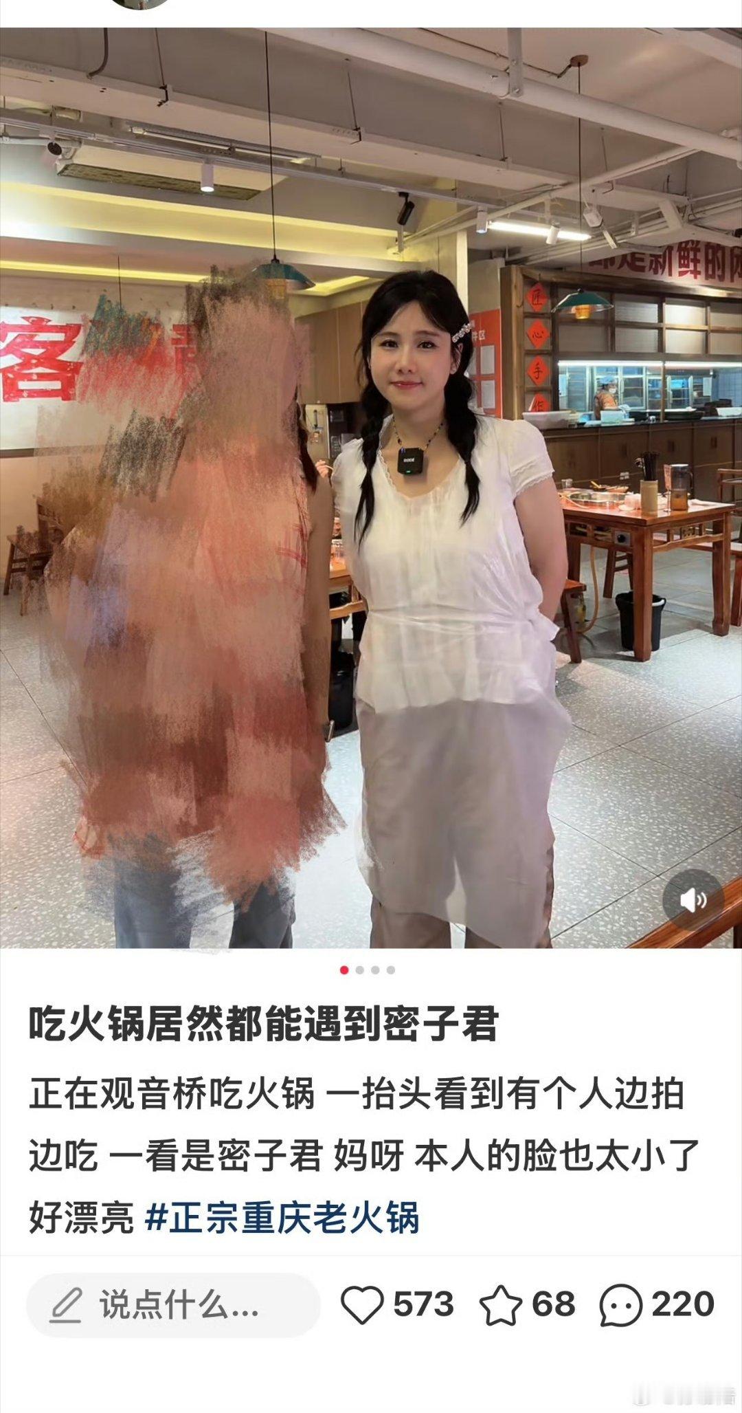 曝密子君与出过轨的前男友复合了我的妈呀这是这是中文吗 