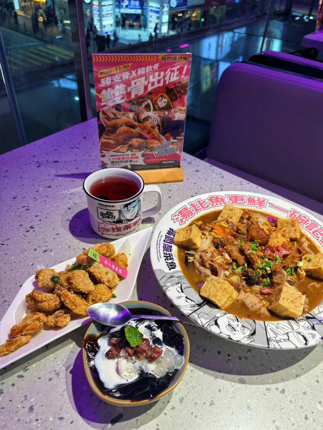 🇭🇰铜锣湾人气🔥一人食台式酸菜鱼