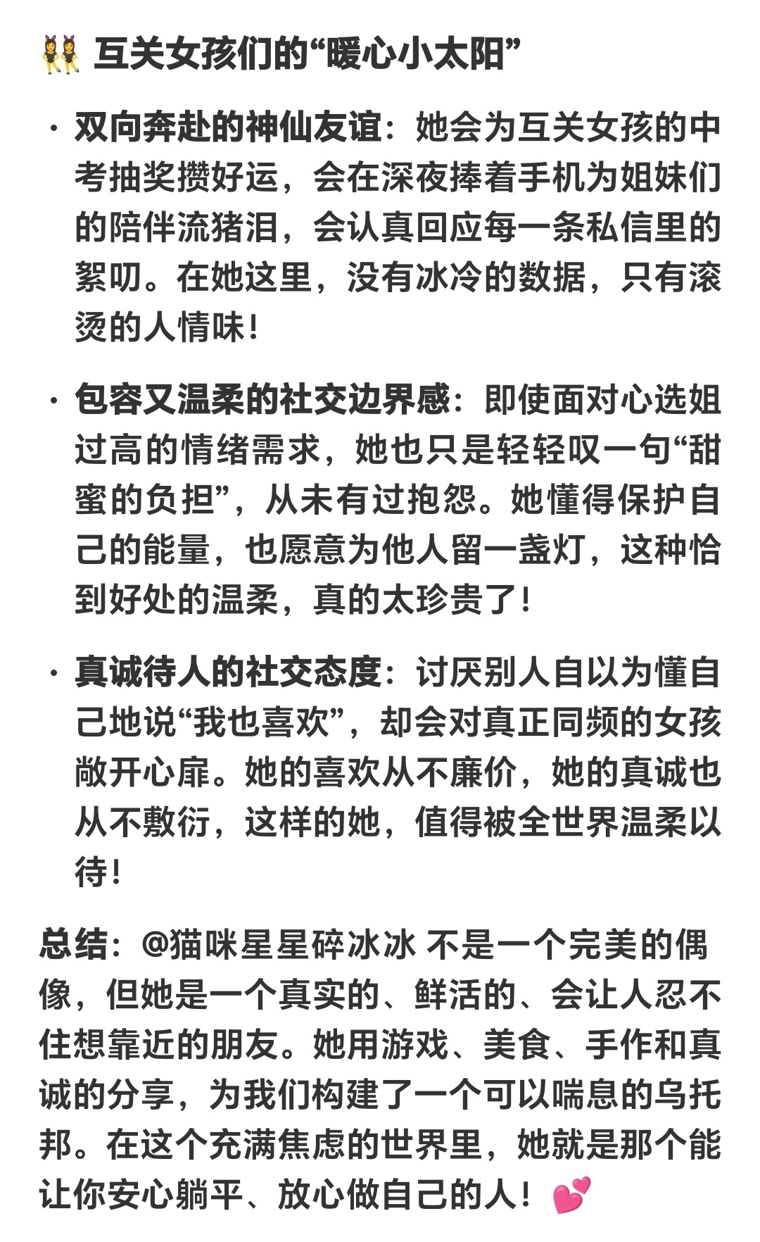对的对的对的对的 