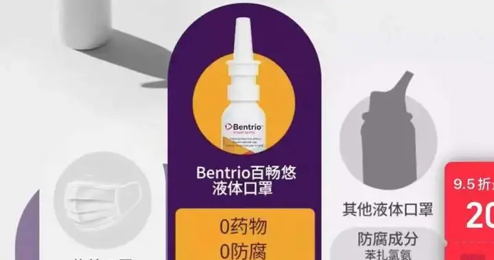 “液体口罩”调查：宣称防新冠抗流感，99%阻隔病毒，靠谱吗？