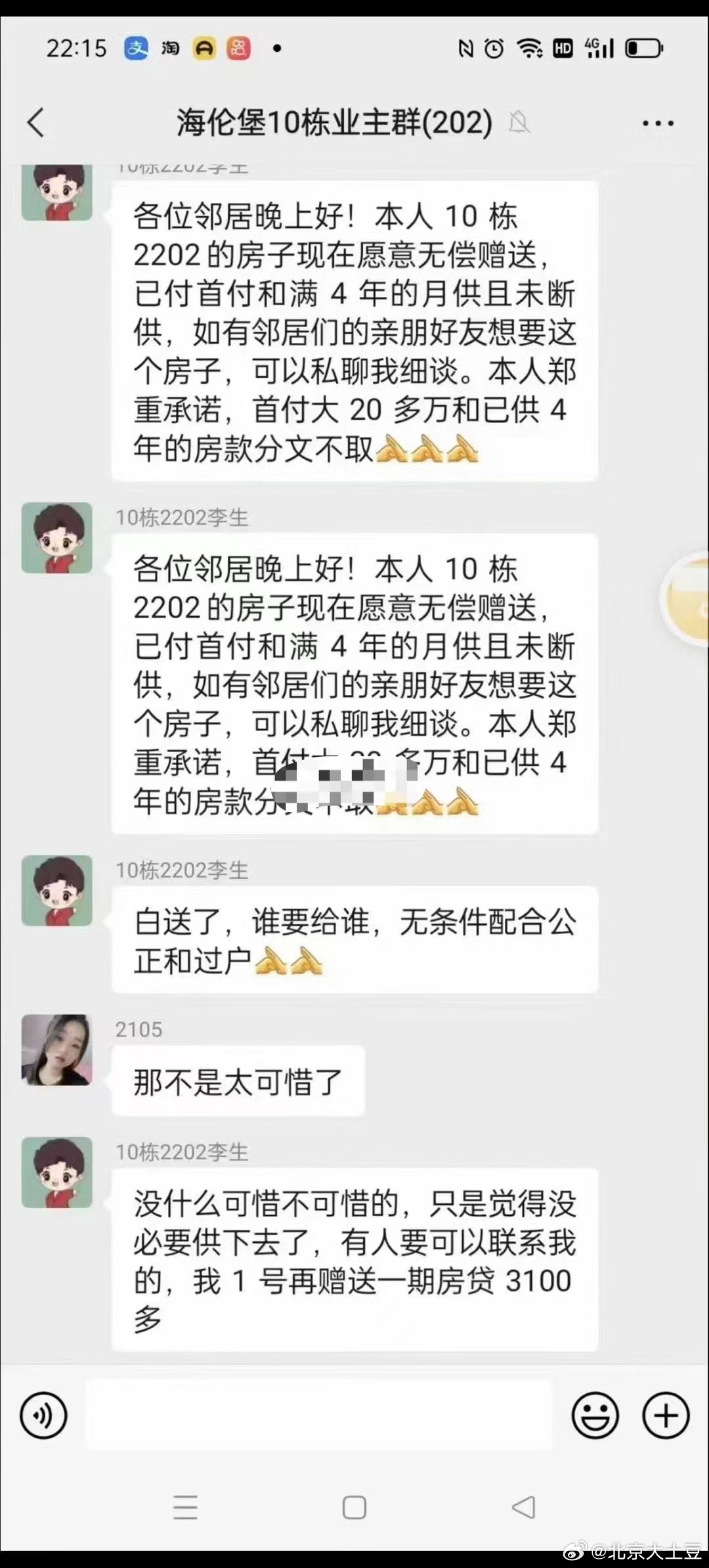送房的越来越多了啊 ​​​