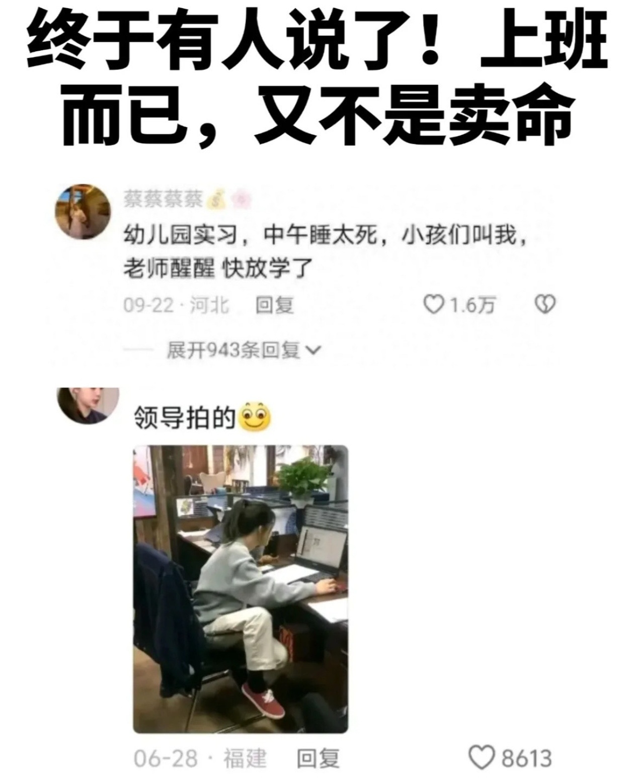 00后整顿职场被辞退家里没钱，你能整顿个毛线！🧶网络爽文看看得了，真信了被辞退
