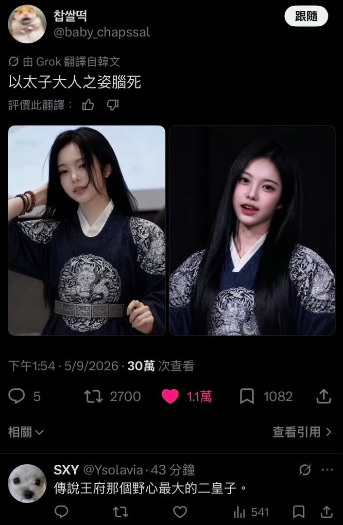 【twi】郑伊安Ian签售太子造型在获万赞一则 ​​​
