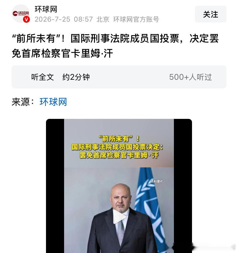 退出这个法院想逮捕内塔尼亚胡，而委内瑞拉要和以色列建交，所以退出也正常。委内瑞拉