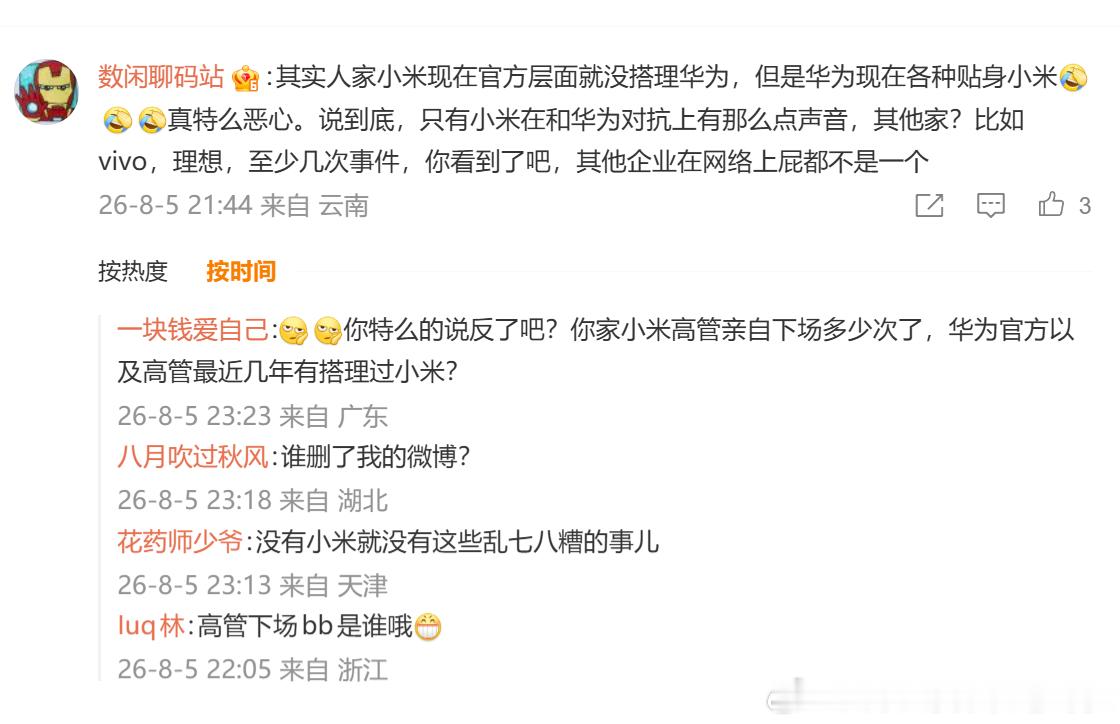 害我差点一口咖啡喷在屏幕上