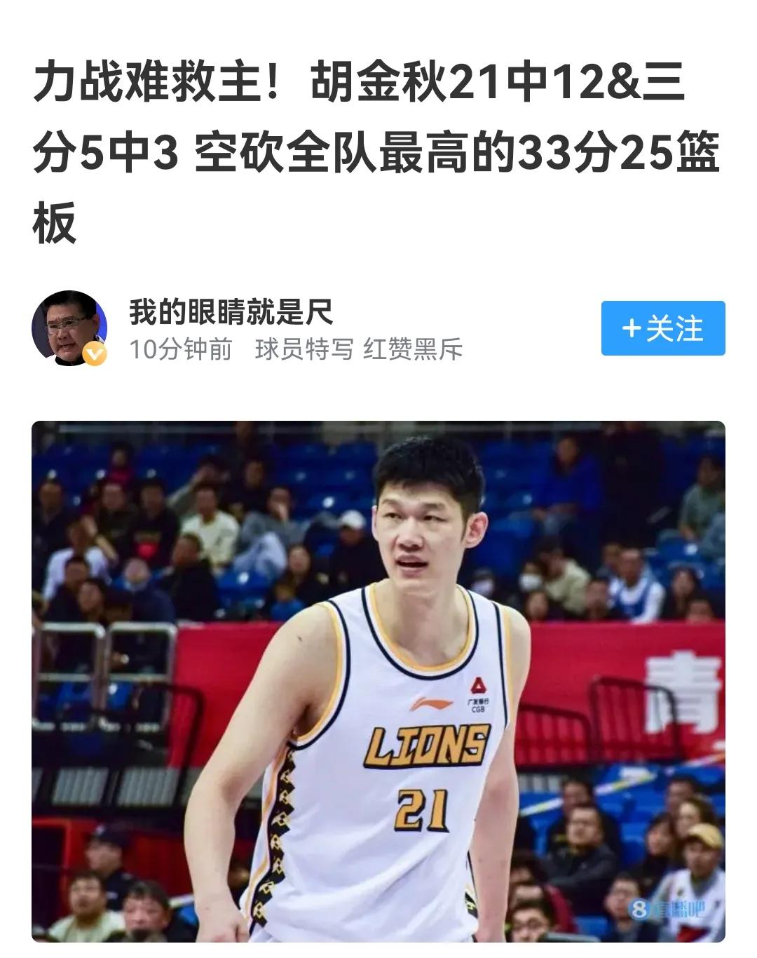 胡金秋超级高分也尴尬，孙铭徽停赛让王博输天津，沃特斯转变就是杜锋大红包


今晚