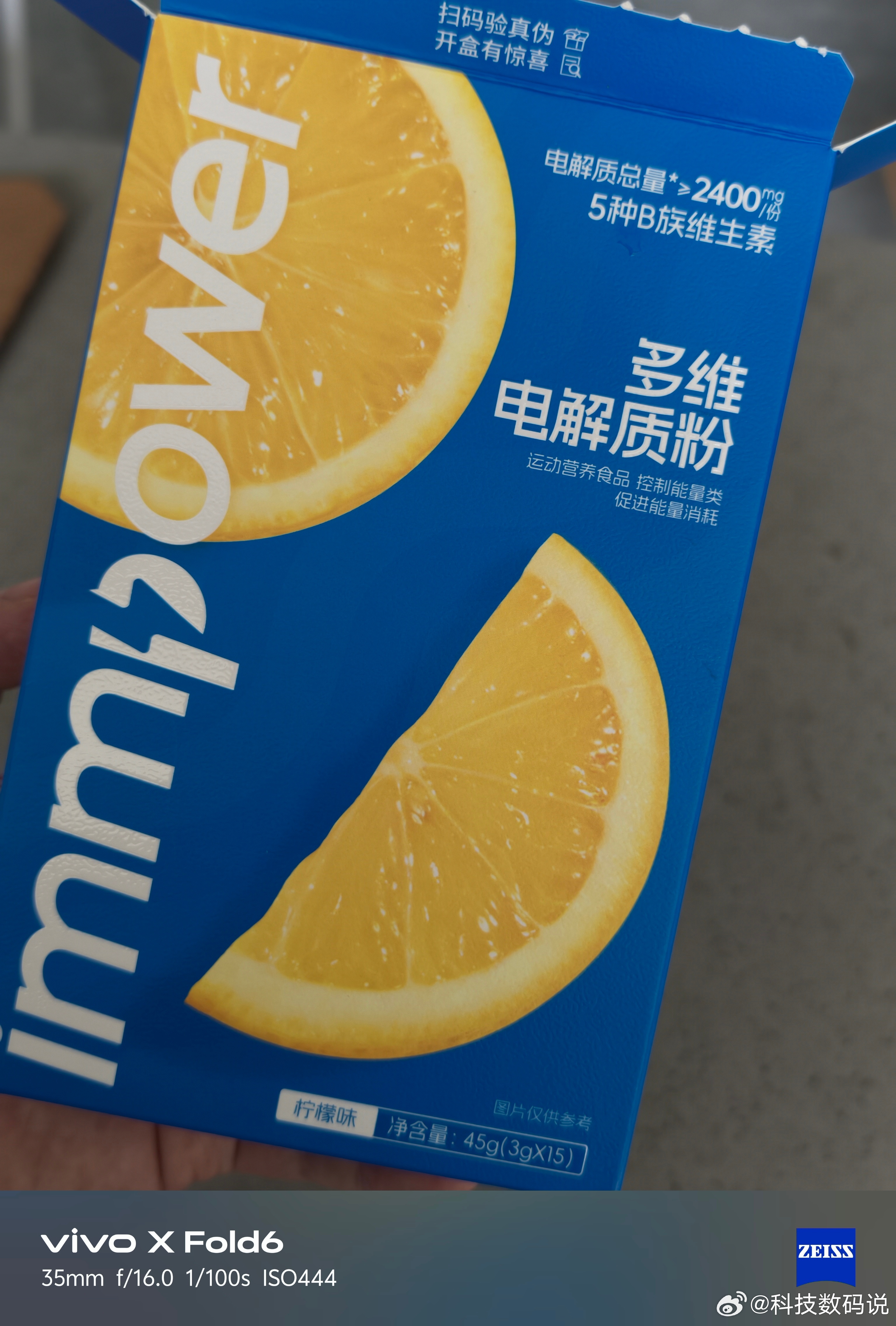 最近运动基本比较稳定了一周2场7人场一场内部一场对外偶尔一周3场，准备用电解质水