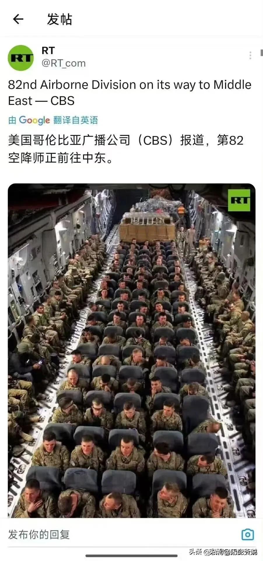 美军第82空降师“为了以色列和爱泼斯坦们而战”
根据美国哥伦比亚广播公司报道，美