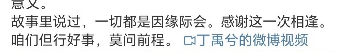 看这个才是真殇了，我妈对所有角色都是充满希望的对未来的祝福，只有对小虾文字里都掩