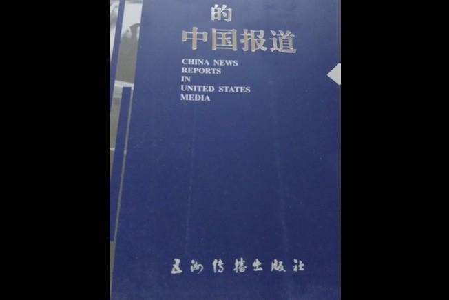 如果不愿走向毁灭，就别轻启战端！近来一些中文平台转述称，多家美国媒体向中国发出警