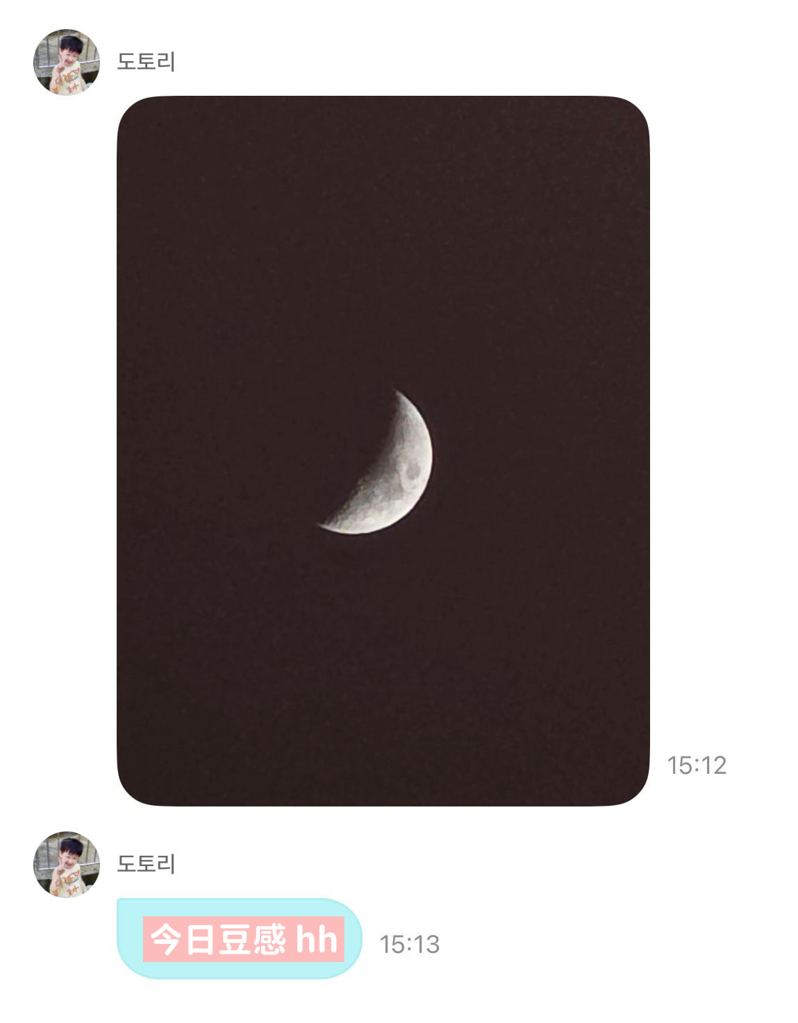 久违的豆感🌙好治愈呀啊啊啊宝宝晚安
