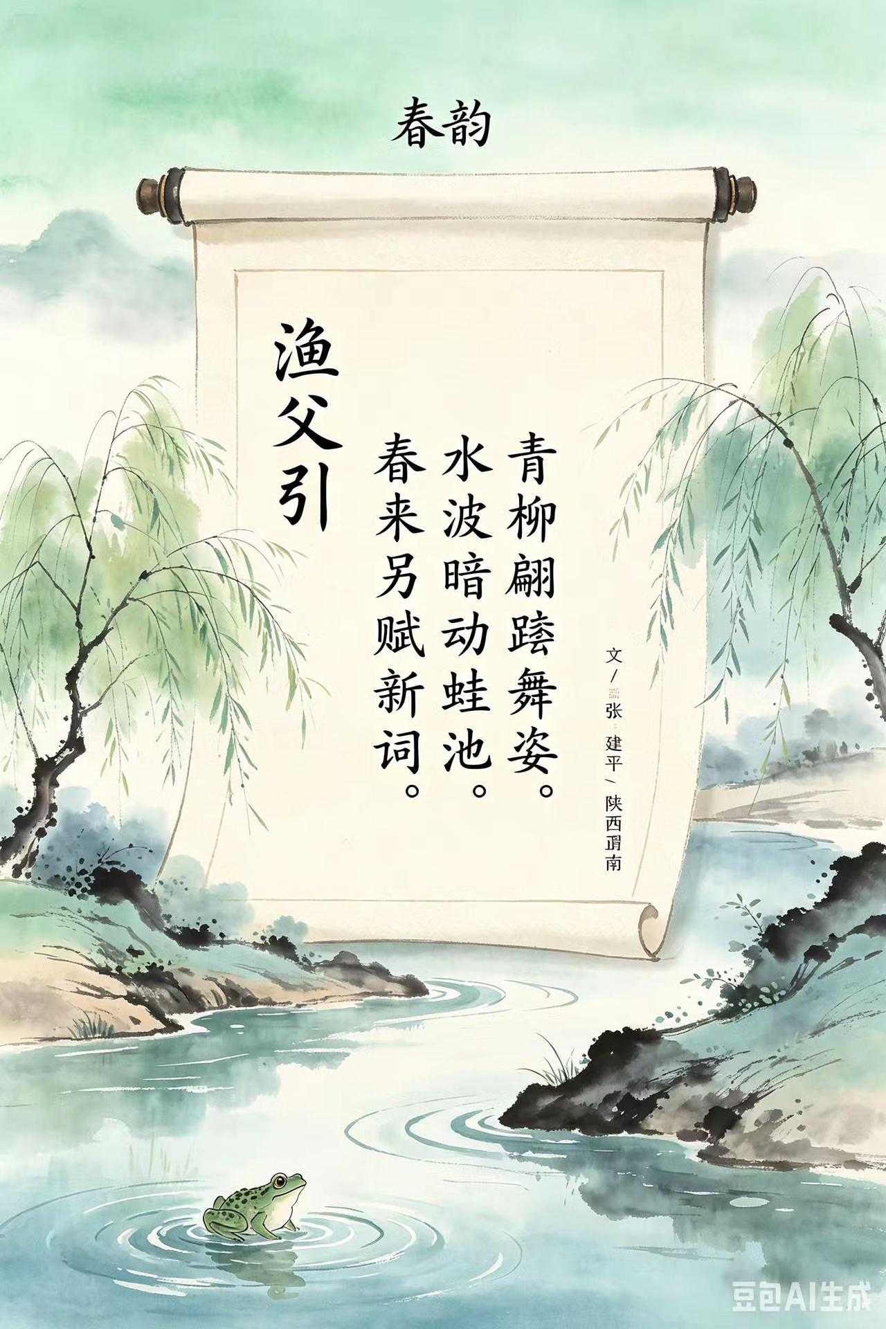 中华诗词的韵律和情感
