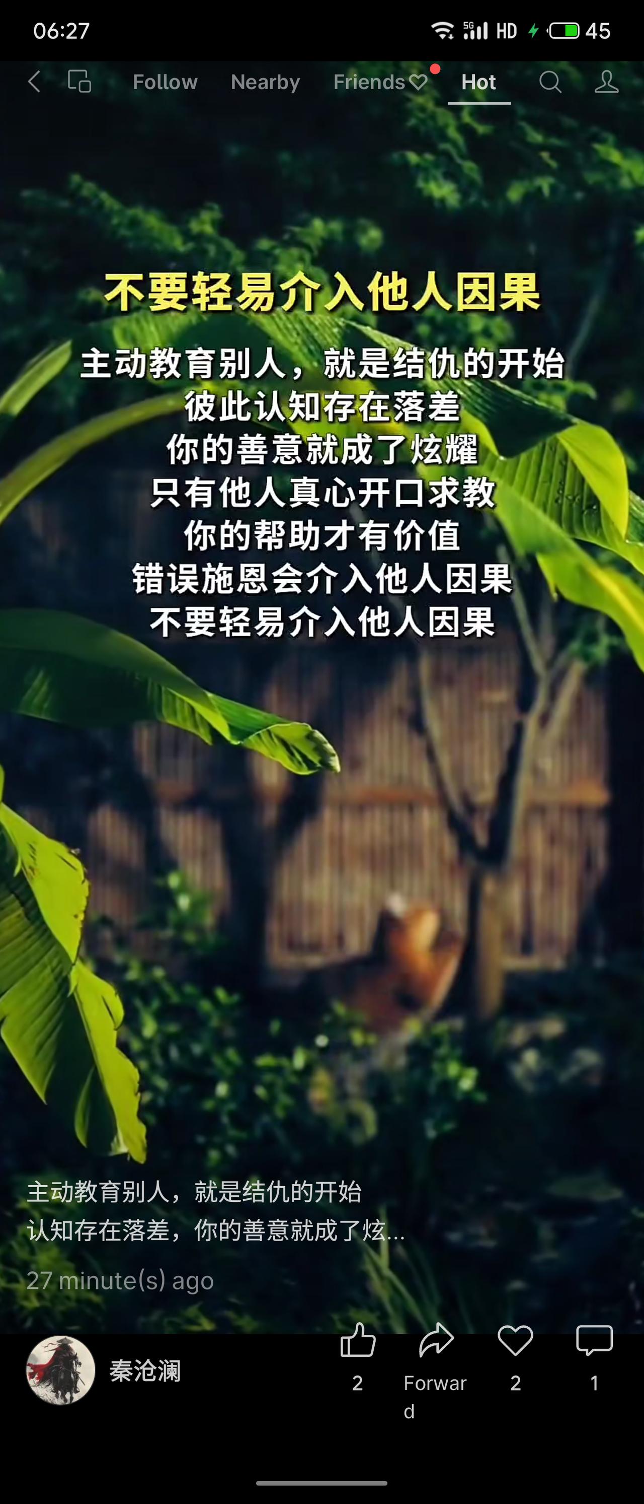 主张勿主动教育他人，认知落差易使善意被误解为炫耀；只有对方真心求教，帮助才有价值
