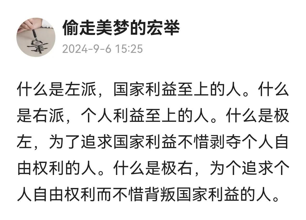 有人觉得，左派是国家利益至上的人，右派是个人利益至上的人，真是如此吗？赶走郑州富